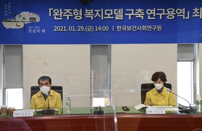 완주형복지모델구축연구용역최종보고회(6).JPG