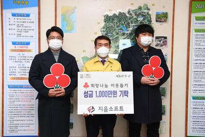 지음소프트성금전달식(2).JPG