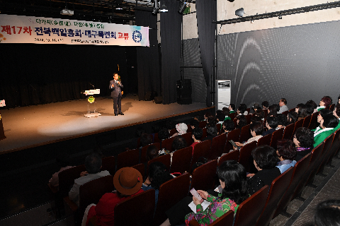 대구광역시 새마을목련회 초청행사 (23).JPG