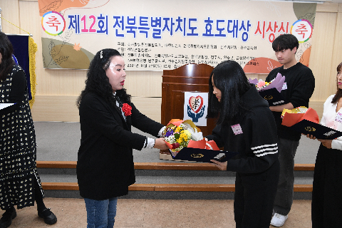 전북특별자치도 효도대상 시상식 (62).JPG