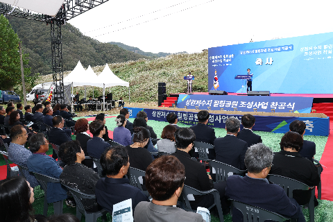 상관저수지 힐링공원 조성사업 착공식 (27).JPG
