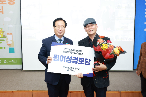 스마트 경로당 개통식 (6).JPG