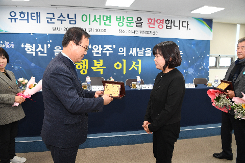 이서면 연초방문 (31).JPG