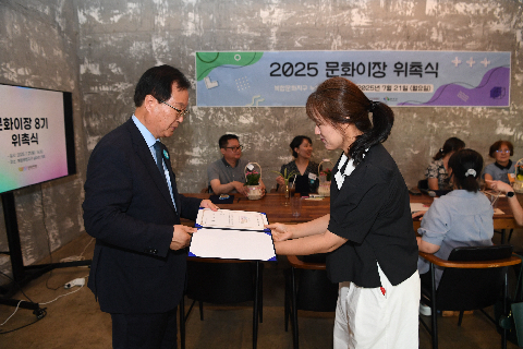 문화이장 8기 위촉식 (35).JPG