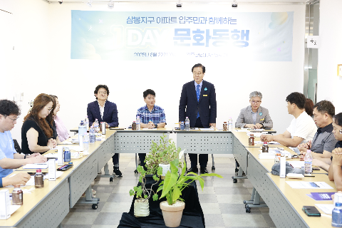 삼봉주민들과 함께하는 문화동행 (18).JPG