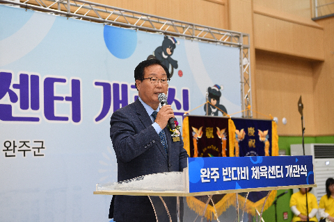 반다비체육센터 개관식 (11).JPG
