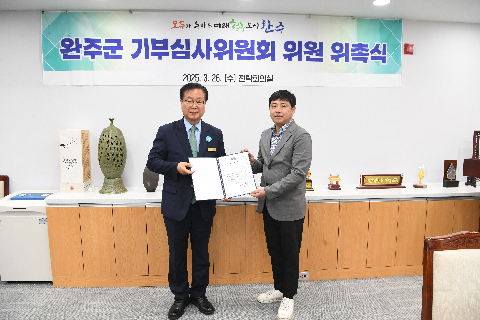 기부심사위원회 위원 위촉식 (15).JPG