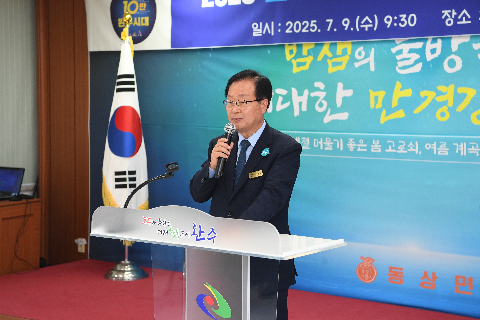 동상면 이장.부녀회장 역량강화 교육 (10).JPG