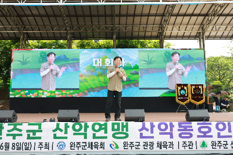 완주군수배 산악연맹 등반대회 (17).JPG