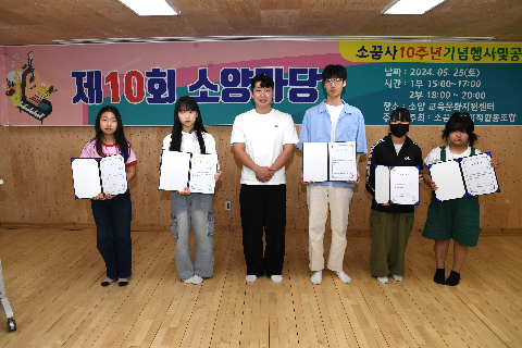 제 10회 소양마당 (52).JPG