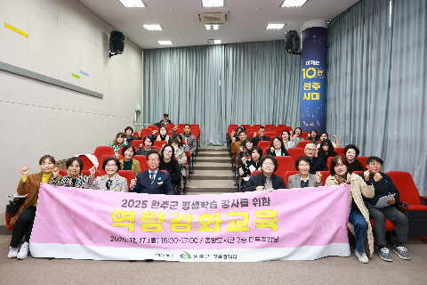 평생학습강사 역량강화교육 (11).JPG