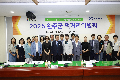 완주군 먹거리위원회 (2).JPG