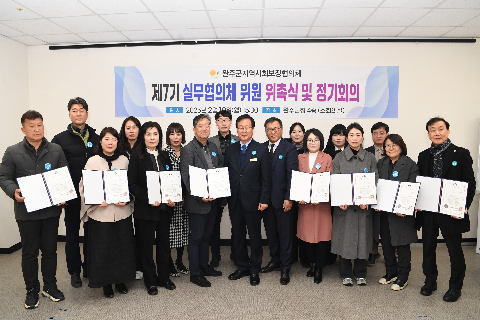 지역사회보장실무협의체 위촉식 (56).JPG