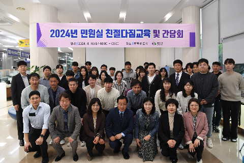 민원실 친절다짐 교육 (17).JPG