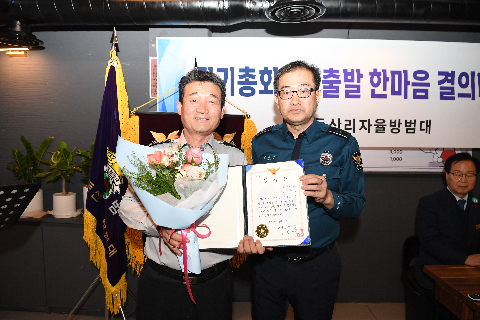 봉동둔산리 자율방범대 정기총회 (35).JPG