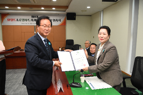 제8대 와일드&로컬푸드축제 추진위원회 위촉식 (13).JPG