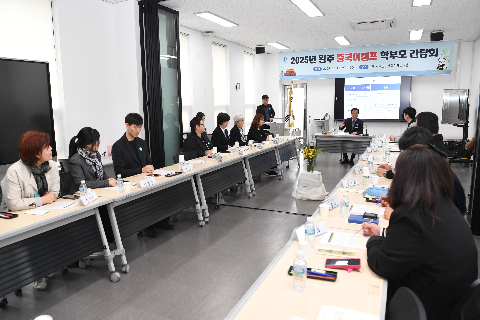 완주군 중국어캠프 학무모 간담회 (4).JPG