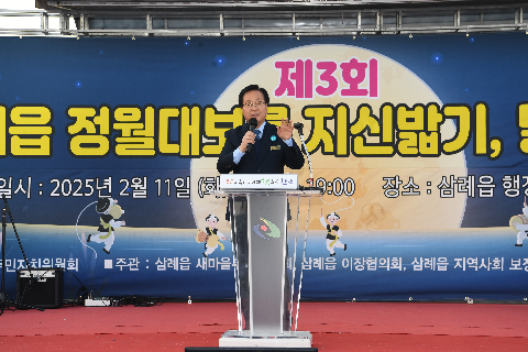 삼례읍 정월대보름 달집태우기 행사 (21).JPG