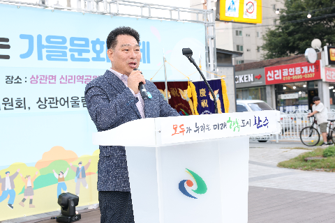 제2회 상관 가을문화 축제 (46).JPG