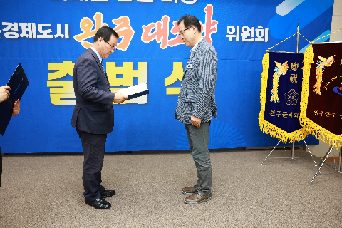 완주 대도약 발전위원회 출범식 (18).JPG