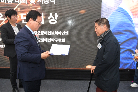 완주군 장애인체육회 한마음 대회 및 시상식 (40).JPG