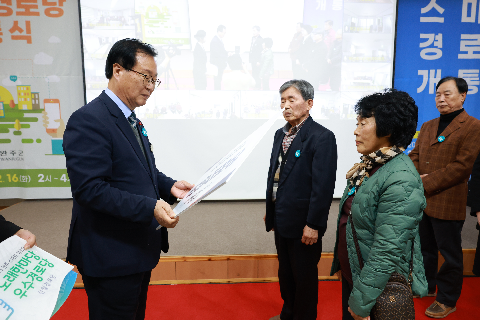 스마트 경로당 개통식 (1).JPG