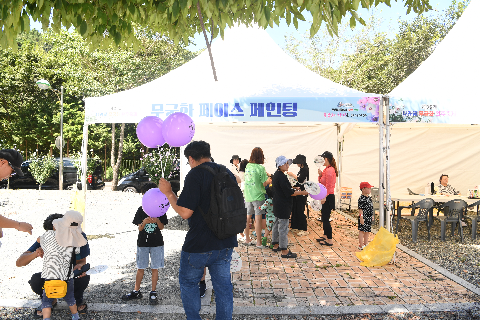 나라꽃 무궁화 축제 (84).JPG
