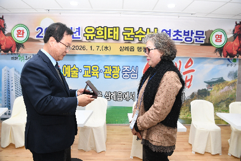 삼례읍 연초방문 (22).JPG