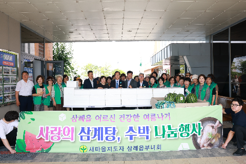 삼례읍 이장부녀회 연석회의 (7).JPG