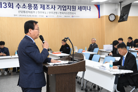 수소용품 세미나 (17).JPG