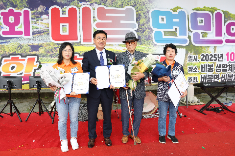 비봉면민의 날 (47).JPG