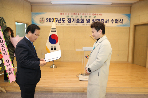 완주군 애향운동본부 정기총회 (33).JPG