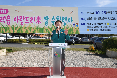 삼례읍 사랑드리미 쌀나눔행사 (14).JPG