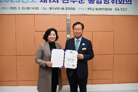완주군 통합방위협의회 (5).JPG