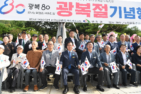 광복절 기념행사 (84).JPG