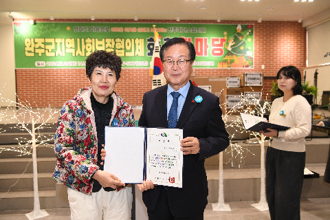 지역사회보장협의체 화합 한마음대회 (32).JPG