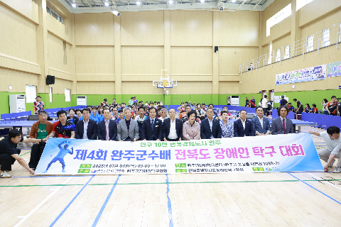 완주군수배 전북도 장애인 탁구대회 (37).JPG