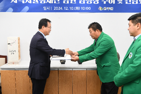자율방재단 단장 임명 및 간담회 (6).JPG