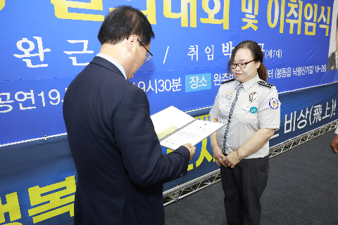 자율방범대 결의대회 및 이취임식 (84).JPG
