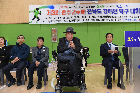 제3회 완주군수배 전북도 장애인 탁구대회 (13).JPG