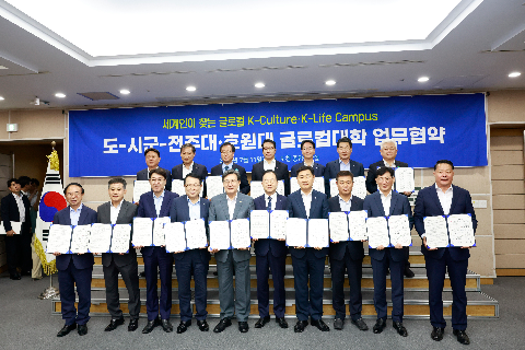 도-시군 전북대 호원대 상호협력 업무협약식 (15).JPG