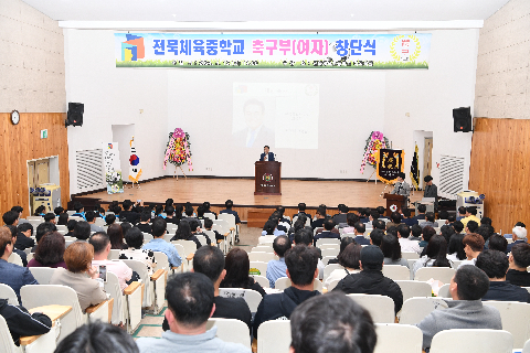 전북체중 여자축구부 창단식 (6).JPG