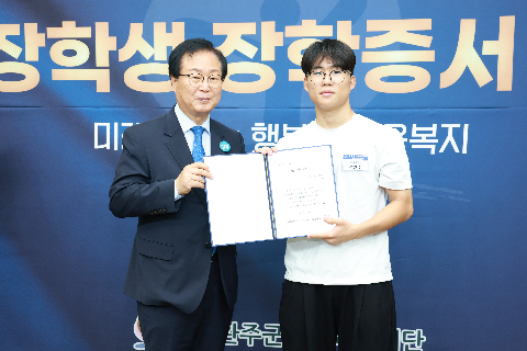 애향장학금 장학증서 전달식 (96).JPG
