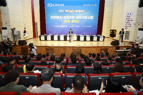 피지컬 AI 모빌리티 전북 세미나 (15).JPG