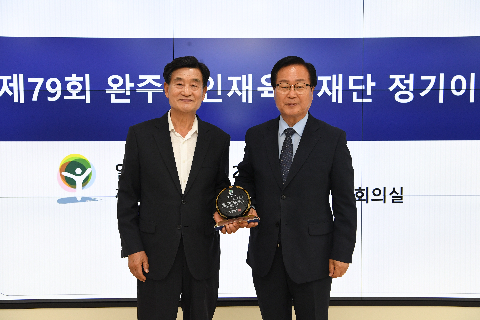 완주군 인재육성재단 이사회 (14).JPG