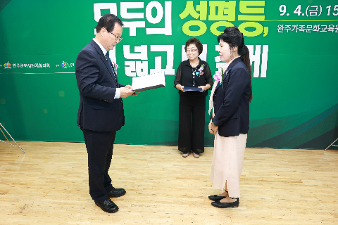 양성평등주간 기념행사 (7).JPG