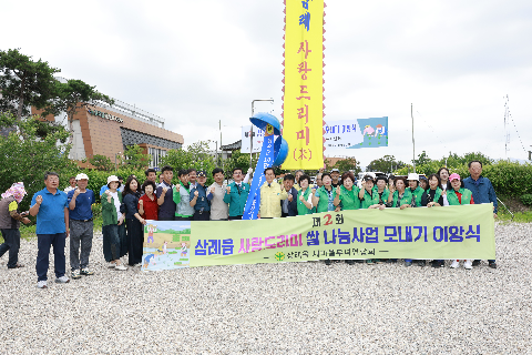 삼례읍 쌀 나눔 모내기행사 (35).JPG