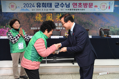 비봉면 연초방문 (22).JPG