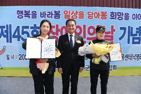장애인의날 기념행사 (89).JPG