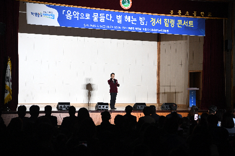 봉동초 별헤는밤 힐링콘서트 (14).JPG
